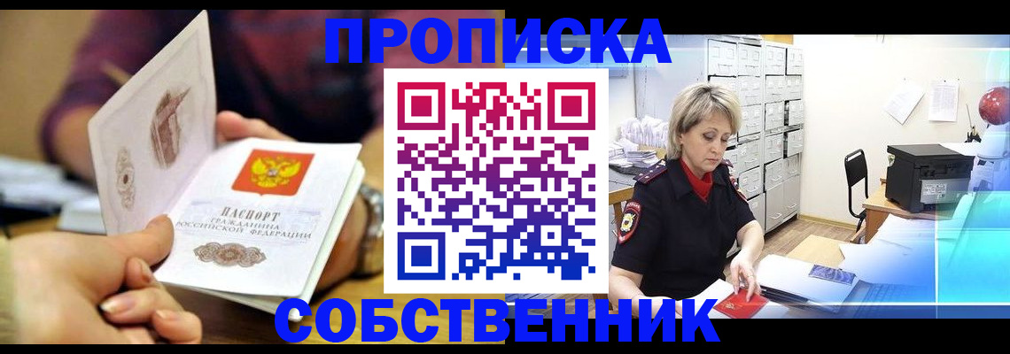 временная регистрация адрес в Рыбном