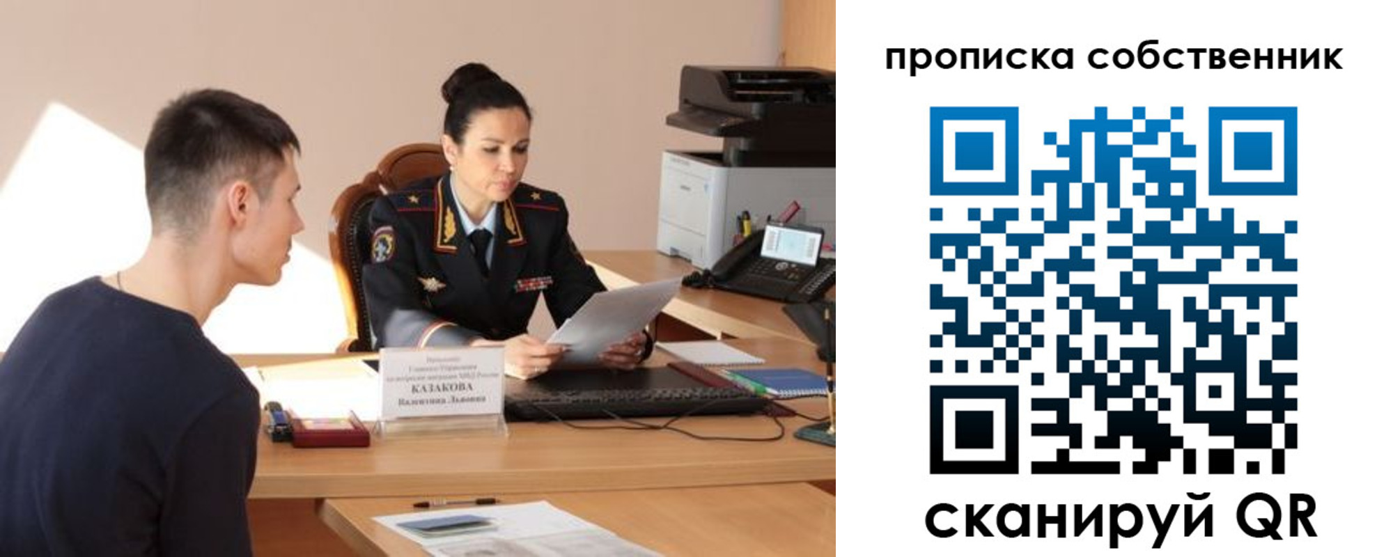 найти адрес прописки в Рыбном
