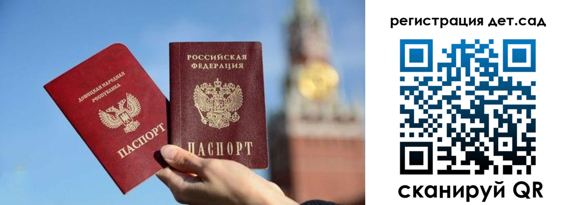 прописка для работы в Рыбном