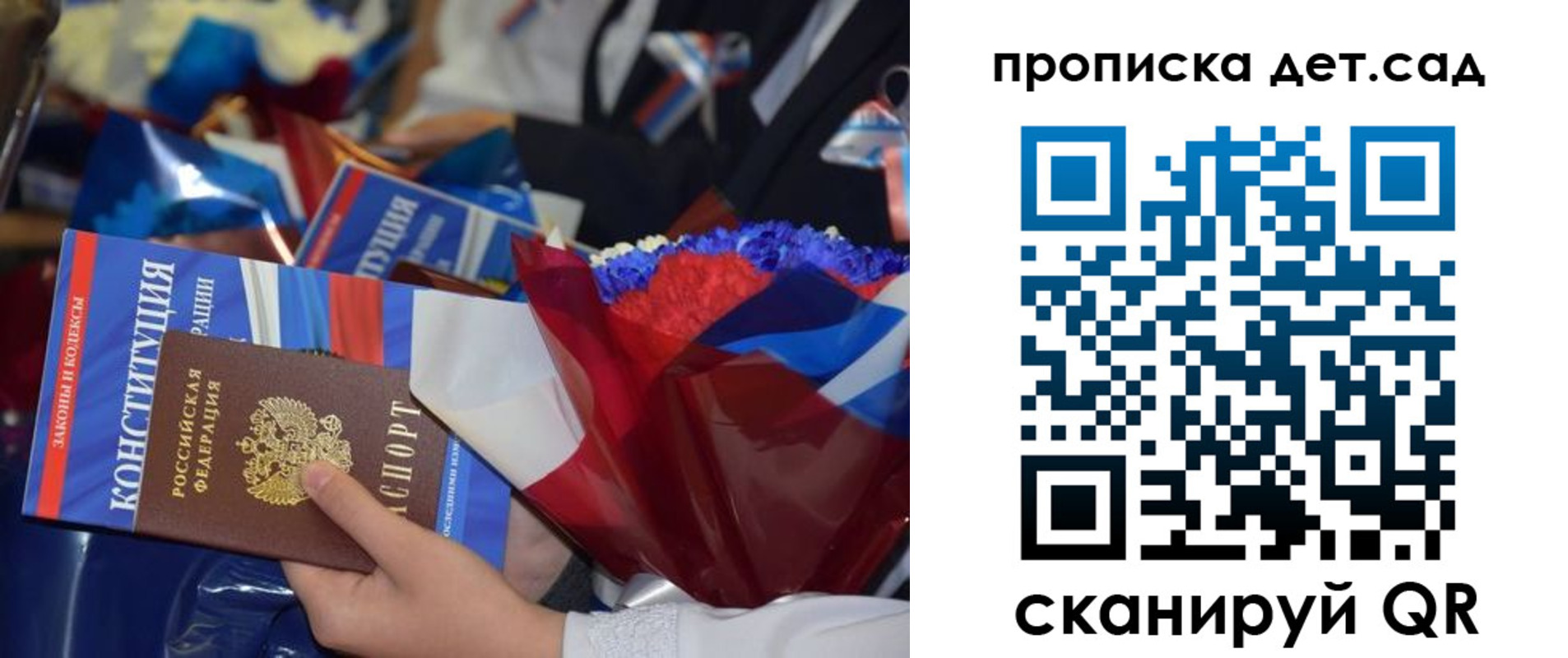 прописка гарантия в Рыбном