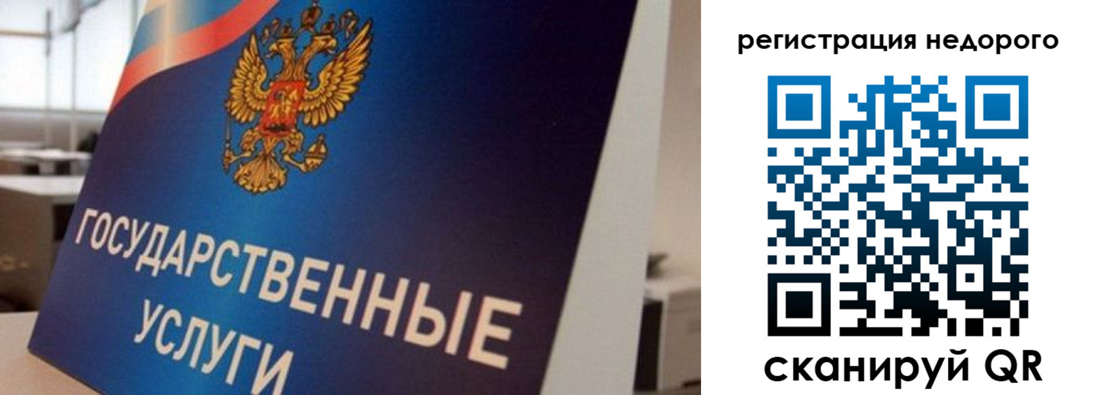 временная регистрация для всех в Рыбном