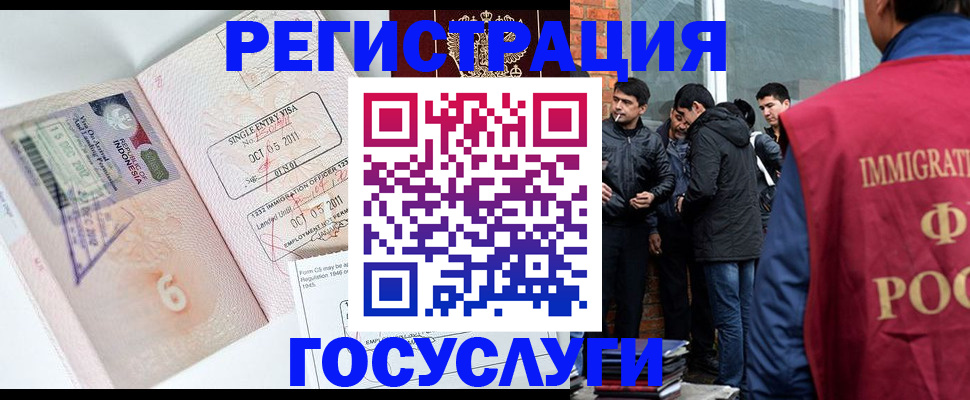 временная регистрация в квартире в Рыбном