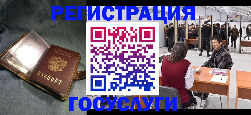 прописка ребенка в Рыбном