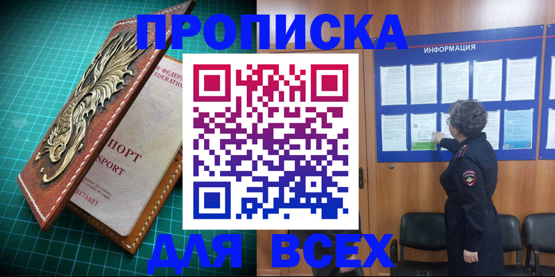 прописка иностранных граждан в Рыбном
