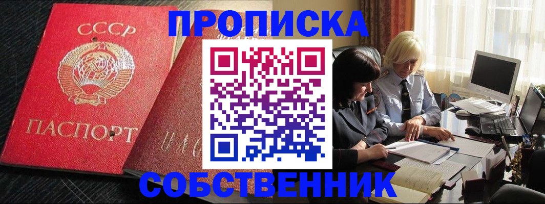 прописка иностранных граждан в Рыбном