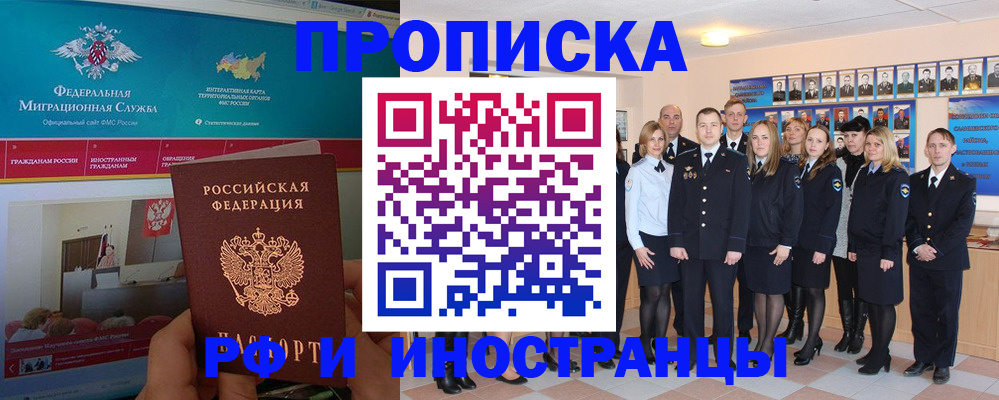 временная регистрация адрес в Рыбном