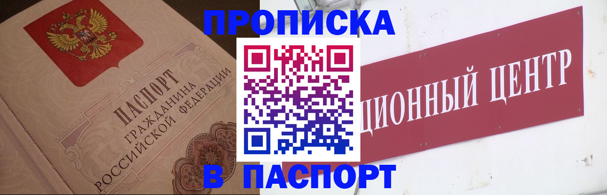 регистрация в Рыбном