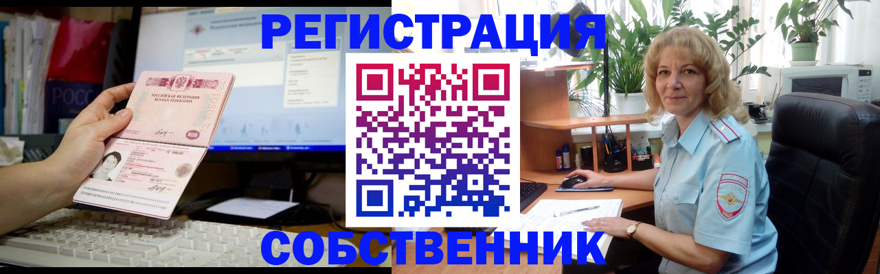 прописка паспорт в Рыбном